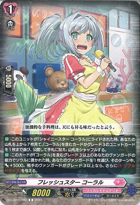 楽天市場】【中古】ヴァンガード PhosphorescenceStream