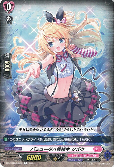 ヴァンガード 私だけの魅力の在処は フェネル FR 楽天市場】【中古】ヴァンガード 私だけの魅力の在処は フェネル