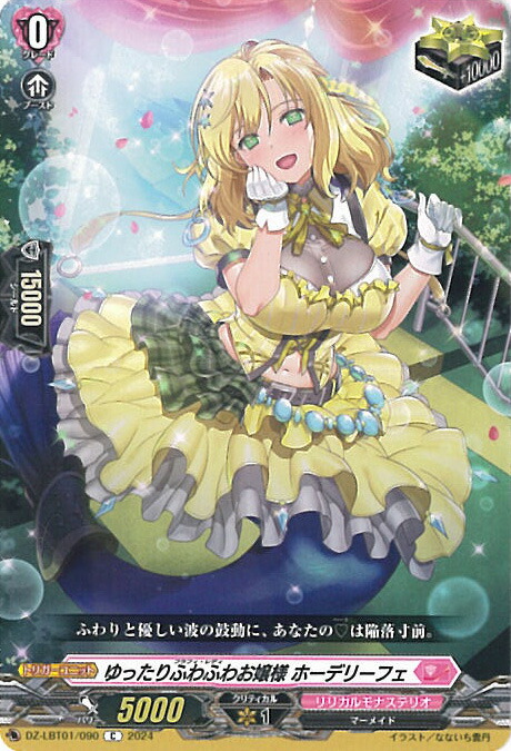 楽天市場】【中古】ヴァンガード 私だけの魅力の在処は フェネル 【D