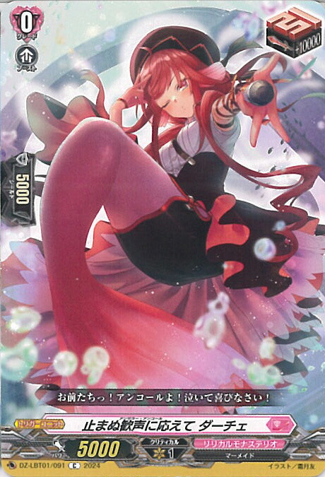 楽天市場】【中古】ヴァンガード PhosphorescenceStream