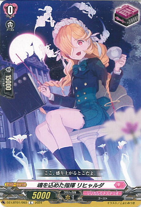 【おまけ付き】LSR PhosphorescenceStream ハーゼリット PhosphorescenceStreamハーゼリット【RRR】{DZ-LBT01/005