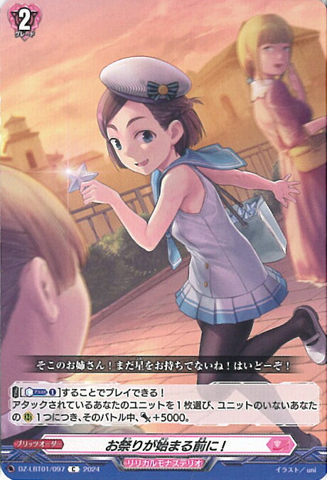 楽天市場】【中古】ヴァンガード PhosphorescenceStream