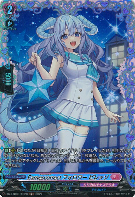 ヴァンガード プランク・エクスプローラー クリスピナ FFR 3枚 楽天