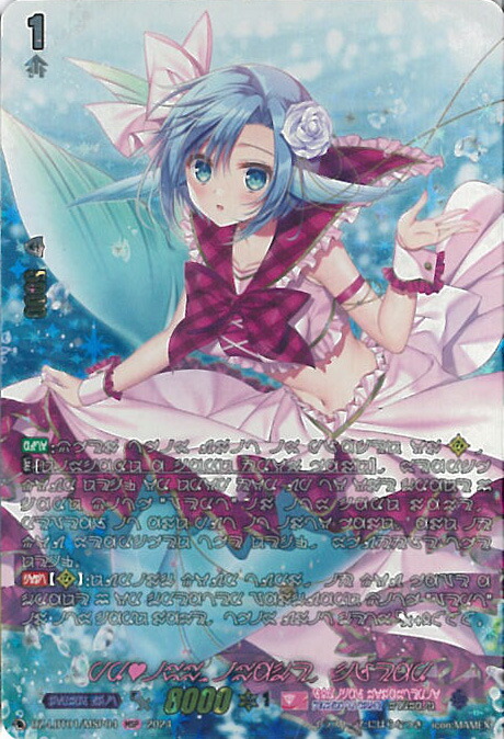 ヴァンガード PhosphorescenceStream ハーゼリット LSR ヴァンガード PhosphorescenceStream ハーゼリット LSR