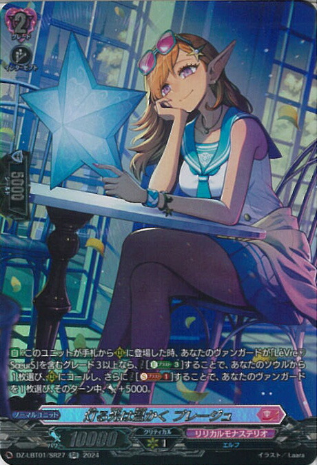 楽天市場】【中古】ヴァンガード 小悪魔的メソッド ヴァレフル 【DZ