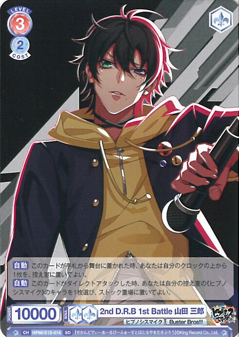 楽天市場】【中古】ヴァイスシュヴァルツブラウ 2nd D.R.B 天谷奴 零