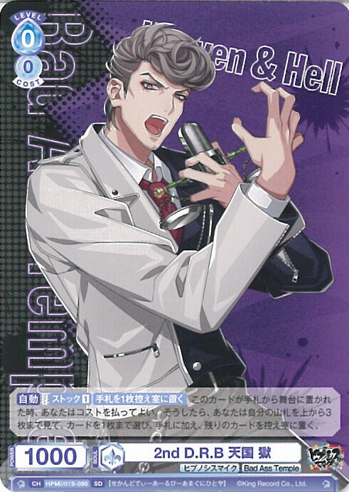 楽天市場】【中古】ヴァイスシュヴァルツブラウ 2nd D.R.B 天谷奴 零