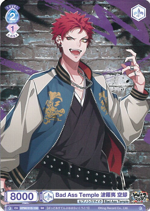 楽天市場】【中古】ヴァイスシュヴァルツブラウ どついたれ本舗 白膠木