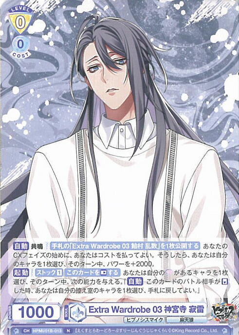 楽天市場】【中古】ヴァイスシュヴァルツブラウ Extra Wardrobe