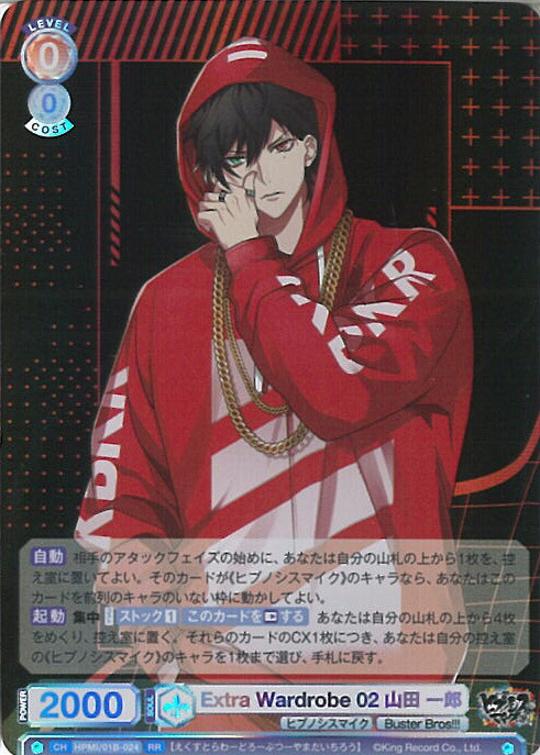 楽天市場】【中古】ヴァイスシュヴァルツブラウ Extra Wardrobe 04