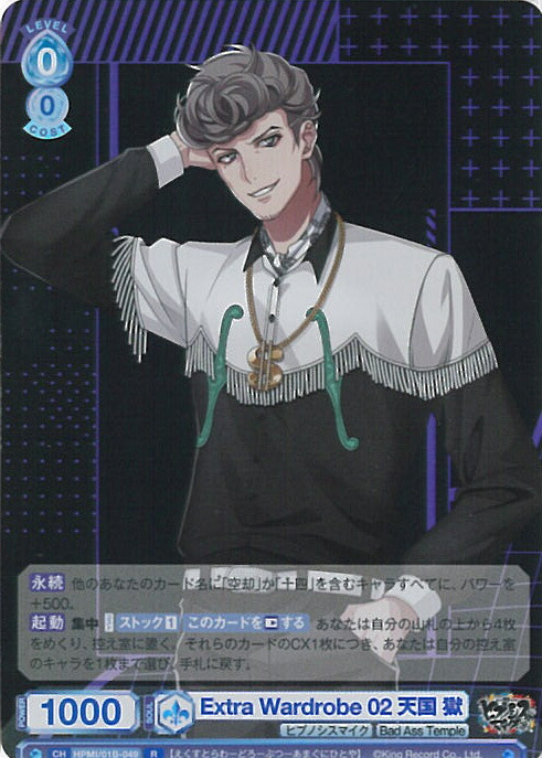 楽天市場】【中古】ヴァイスシュヴァルツブラウ Extra Wardrobe