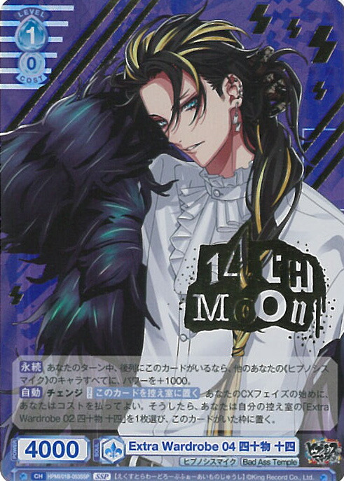 天谷奴零 ヴァイスシュヴァルツ 108枚 EW03 楽天市場】【中古】ヴァイスシュヴァルツブラウ Extra Wardrobe