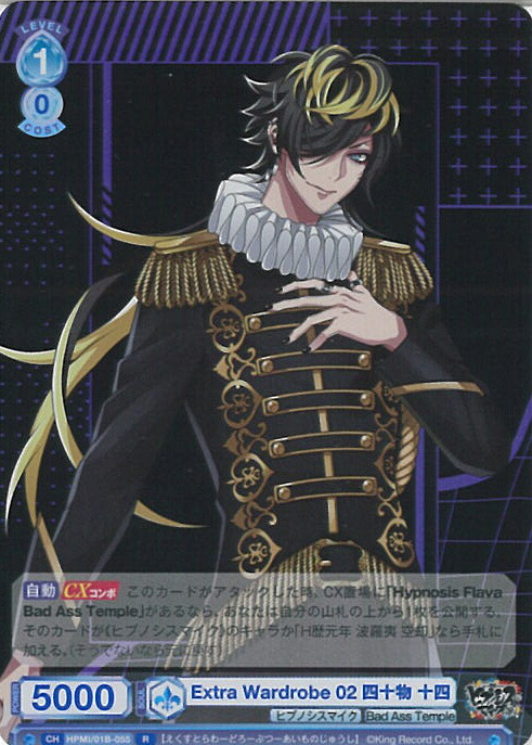 楽天市場】【中古】ヴァイスシュヴァルツブラウ Extra Wardrobe