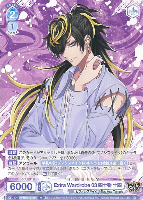 ヴァイスシュヴァルツブラウ 夢野幻太郎 SP 楽天市場】【中古】ヴァイスシュヴァルツブラウ Extra Wardrobe