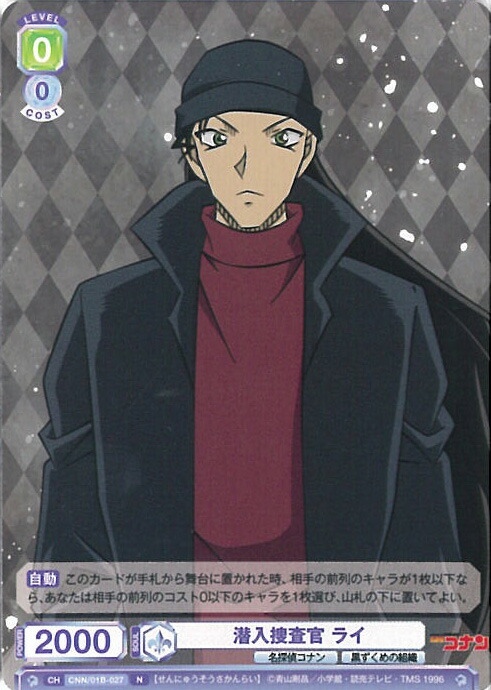 【ARS鑑定10+】月下の奇術師 怪盗キッド SP ヴァイスシュヴァルツブラウ ヴァイスシュヴァルツブラウ 月下の奇術師 怪盗キッド SP キッド