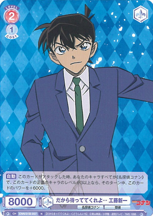 名探偵コナン ヴァイスシュヴァルツブラウ DCR 怪盗1412号 ブースター