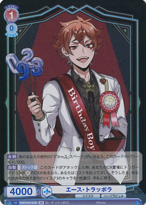 楽天市場】ヴァイスシュヴァルツブラウ イデア・シュラウド 【TWST/01B