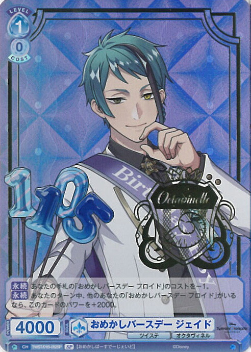 楽天市場】ヴァイスシュヴァルツブラウ ジェイド・リーチ 【TWST/01B