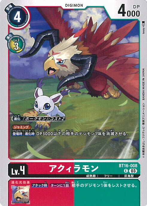 楽天市場】デジモンカードゲーム ビッグウッコモン（パラレル