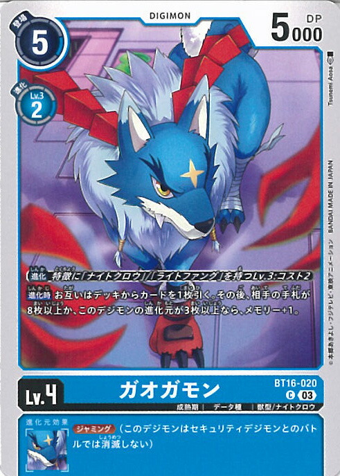 楽天市場】デジモンカードゲーム ビッグウッコモン（パラレル