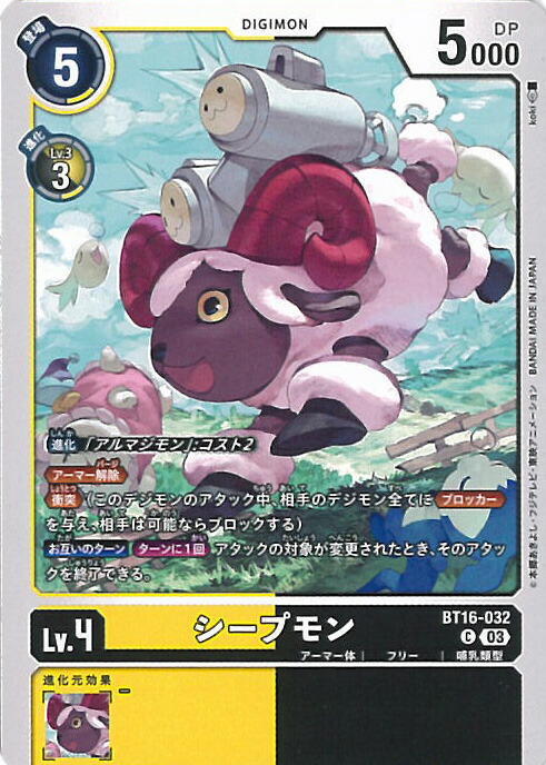【デジモンカード】BT16 ウッコモン（R パラレル） ビッグウッコモン(☆SR/パラレル)(BT16-083) | SR/パラレル