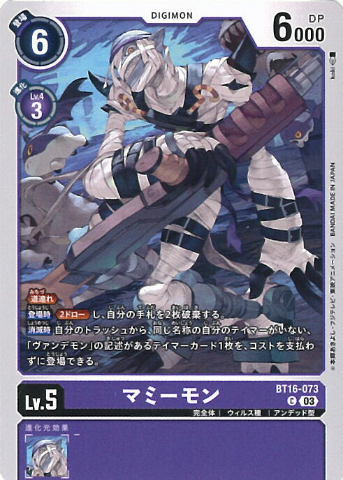 楽天市場】デジモンカードゲーム BT16-089 R レア 紫 アルケニモン