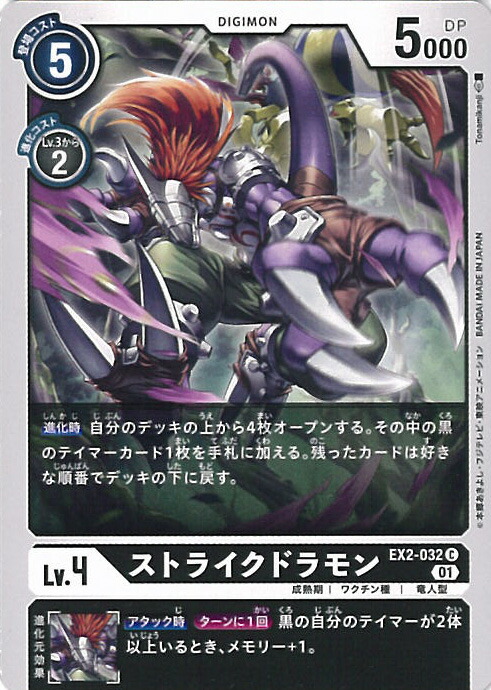 デジモンカード　カオスドラモンX抗体 パラレル　2枚 Amazon.co.jp: カオスドラモンX抗体パラレル SR BT12-072