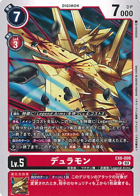 デジモンカード マスティモン SP SP マスティモンACE(パラレル/SP) 買取 | [EX06] インファナル