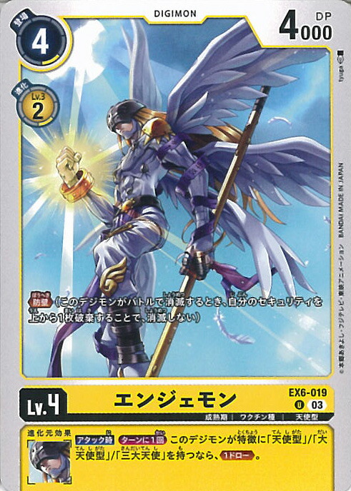 楽天市場】デジモンカードゲーム オファニモンACE 【EX6-027 SR