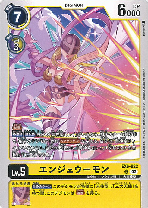 楽天市場】デジモンカードゲーム BT15-038 SR 黄