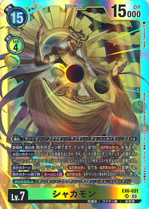デジモンカード　まとめ売り　黄　引退品 2025年最新】旧デジモンカード まとめ売りの人気アイテム - メルカリ