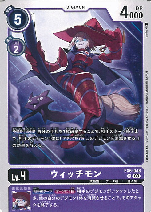 楽天市場】【11月1日はポイント10倍】 デジモンカードゲーム