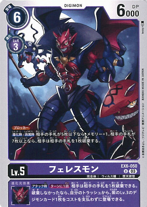 楽天市場】デジモンカードゲーム オファニモンACE 【EX6-027 SR