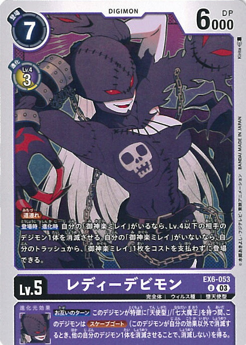楽天市場】デジモンカードゲーム BT15-038 SR 黄