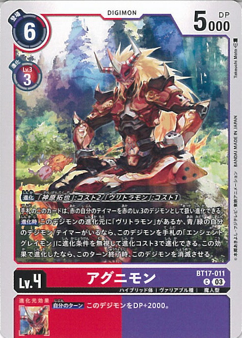 ★新品★デジモンカードゲーム シークレットクライシス BT-17 BOX 5個 Amazon.co.jp: デジモンカードゲーム BT17-017 エンシェント