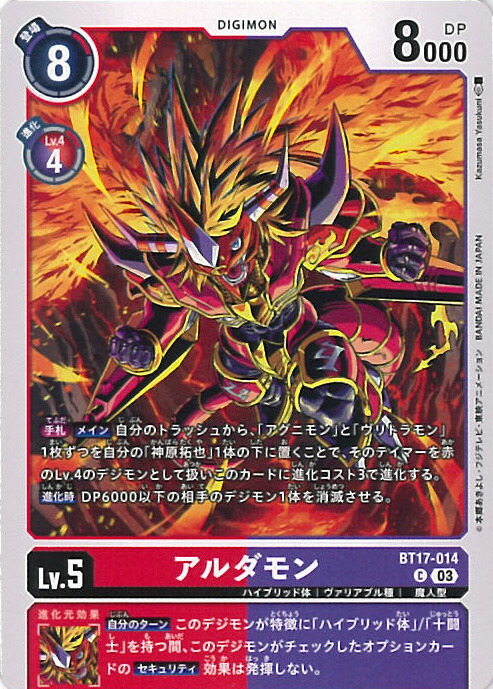 デジモンカード　インペリアルドラモン　パラディンモード　発売記念大会優勝賞品 インペリアルドラモン パラディンモード ボックス発売記念優勝