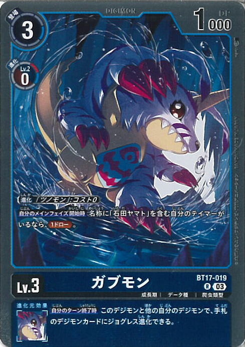 楽天市場】【SPカード】デジモンカードゲーム BT17-018 デューク