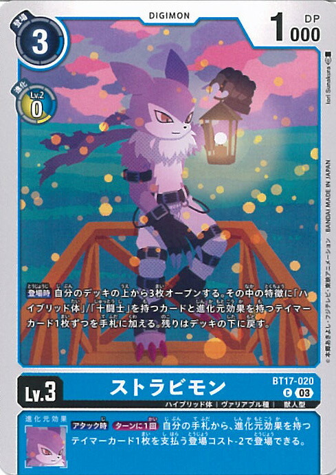 楽天市場】デジモンカードゲーム 【プロモーション】BT17-077
