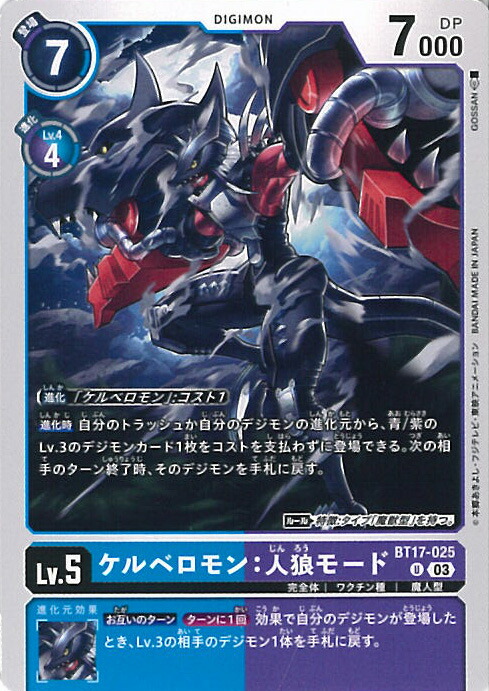 デジモンカード　カイゼルグレイモン カイゼルグレイモン(BT12-017) | SR/パラレル | ドラゴンスター