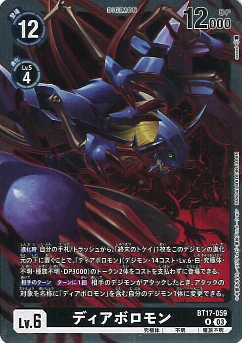 楽天市場】デジモンカードゲーム エンシェントグレイモン 【BT17