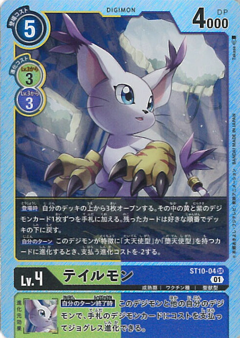 本日限定価格 デジモンカード ガブモン ST21-10 パラレル 本日限定価格 デジモンカード ガブモン ST21-10 パラレル - メルカリ