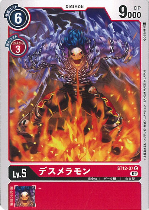 【パラレル】デジモンカードゲーム ST20-10 アグモン (R レア) スタートデッキ PROTECTOR OF LIGHT (ST-20) パラレル】デジモンカードゲーム ST20-10 アグモン (R レア