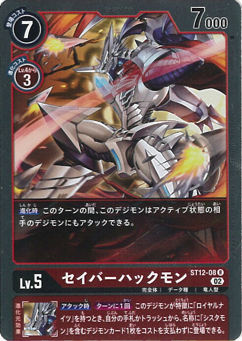 デジモンカード　ゼファーガモンSEC　 4枚セット Amazon.co.jp: デジモンカードゲーム ゼファーガモン （パラレル