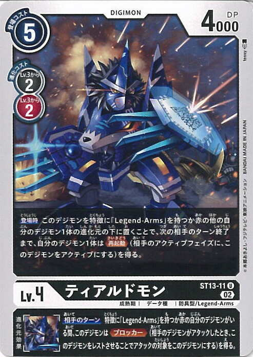 楽天市場】デジモンカードゲーム 【プロモーション】ST9-05