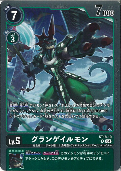デジモンカード　ゼファーガモン ST12-04プロモーションカード　デジカ ゼファーガモン - カードランド秋葉原店