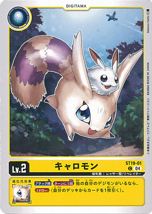 デジモンカード　ゼファーガモン ST12-04プロモーションカード　デジカ st18dg00012.jpg