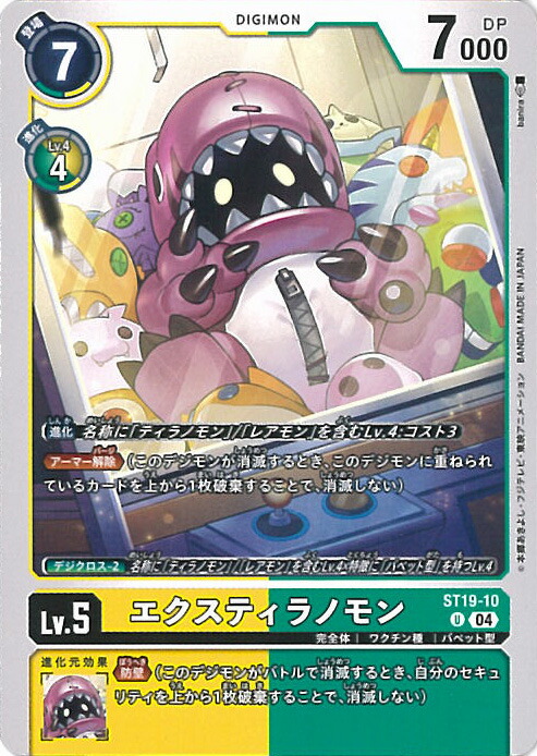 デジモンカード　BT18 スサノオモンAce SP 希少パラレル デッキパーツ付 BT18-102 SEC デジモン Lv.7 スサノオモンACE - デジモンカード