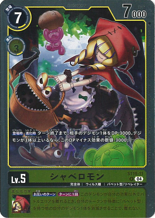 デジモンカード ゼファーガモン SP 楽天市場】デジモンカードゲーム ゼファーガモン 【ST18-12 SR