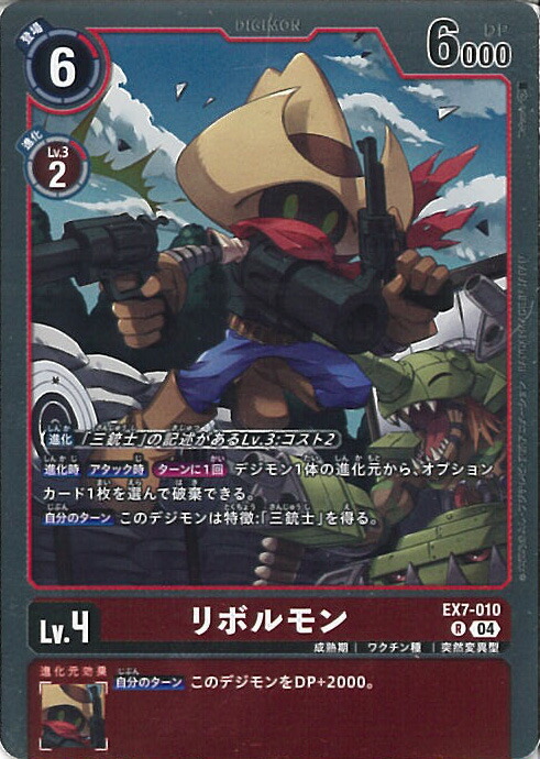 【SPカード】デジモンカードゲーム EX7-059 ベルスターモンACE (SR スーパーレア) エクストラブースター デジモンリベレイター (EX-07) Amazon.co.jp: 【パラレル】デジモンカードゲーム EX7-059 ベル