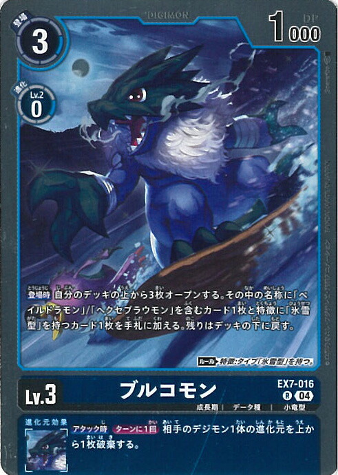 楽天市場】デジモンカードゲーム 【プロモーション】EX7-059 ベル